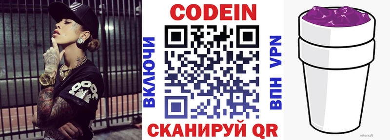 shop наркотические препараты  Нижний Новгород  Кодеин напиток Lean (лин)  KRAKEN как войти 