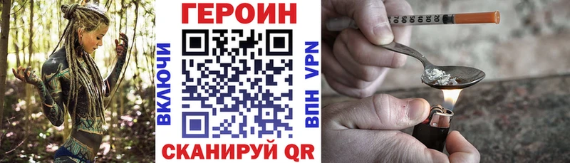 ГЕРОИН Heroin  Нижний Новгород 