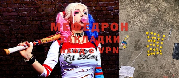 меф Беломорск