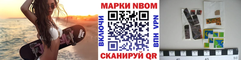 где продают   Нижний Новгород  Марки NBOMe 1,8мг 